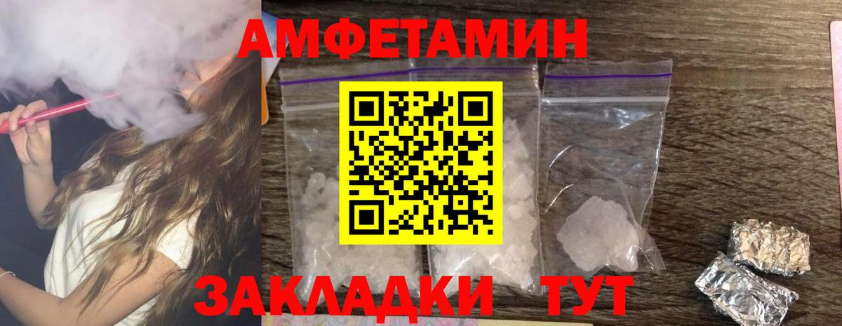 Новоуральск  АМФЕТАМИН Розовый  Amphetamine  Вход с VPN 
