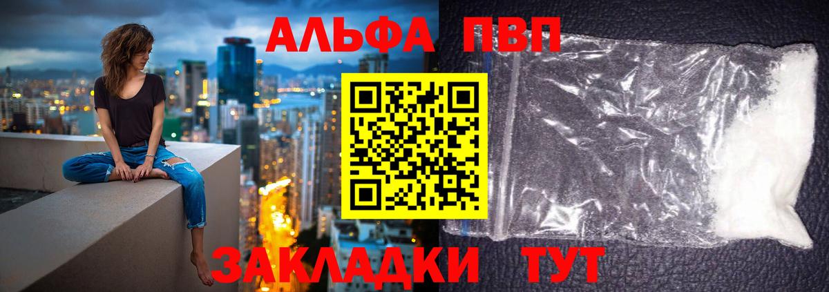 A PVP  А ПВП Соль  Вход с VPN  Новоуральск 