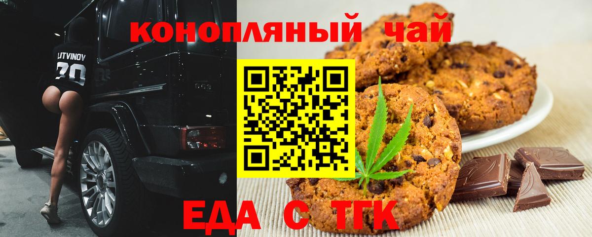 Новоуральск  Cannafood марихуана  Вход с VPN 