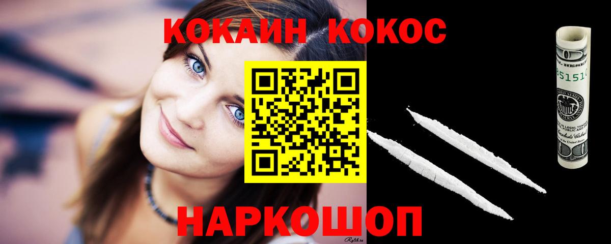 Новоуральск  COCAIN VHQ  КОКАИН Боливия  Вход с VPN 
