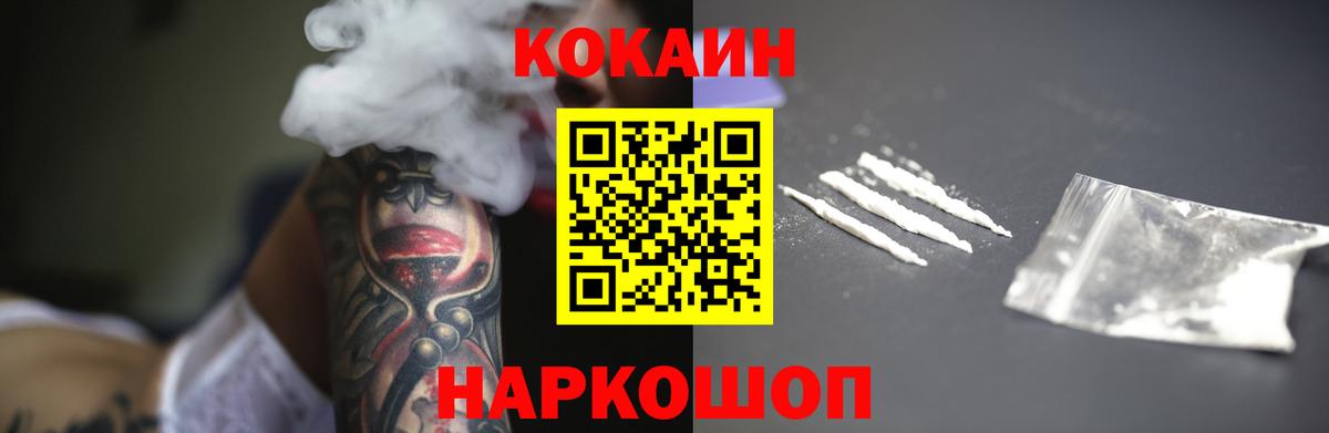 Кокаин VHQ Новоуральск