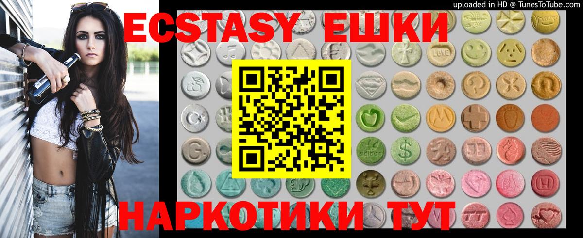 Ecstasy Punisher Новоуральск