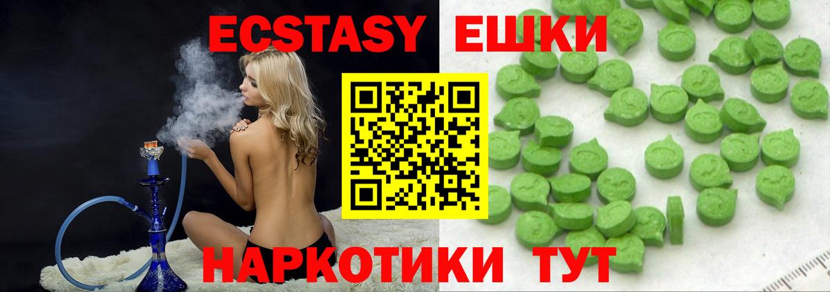 Ecstasy 250 мг  Вход с VPN  Новоуральск  ЭКСТАЗИ Cube 