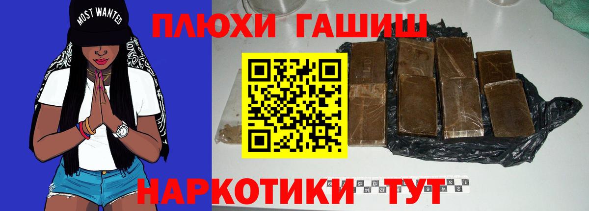 ГАШИШ Ice-O-Lator Новоуральск