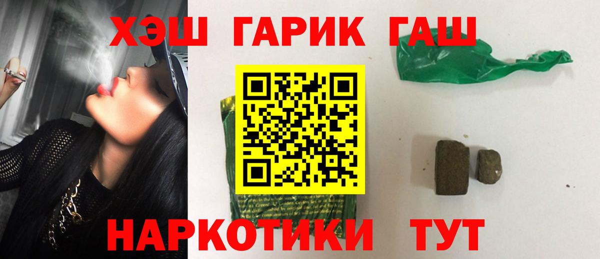 Новоуральск  Гашиш hashish  Вход с VPN  Гашиш 40% ТГК 