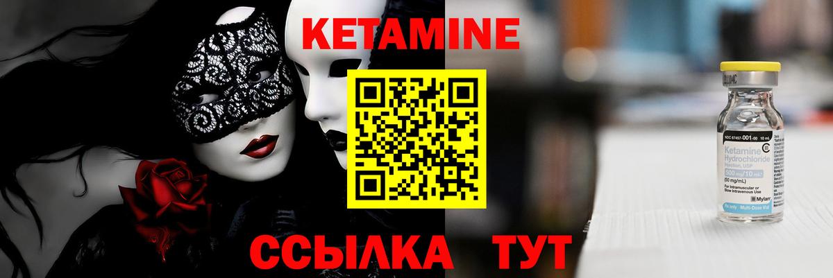 Кетамин ketamine  Вход с VPN  КЕТАМИН VHQ  Новоуральск 