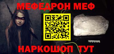 меф Старая Купавна