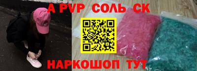 метамфетамин Ставрополь