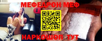 меф Старая Купавна