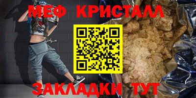 меф Старая Купавна