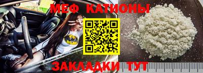 меф Старая Купавна