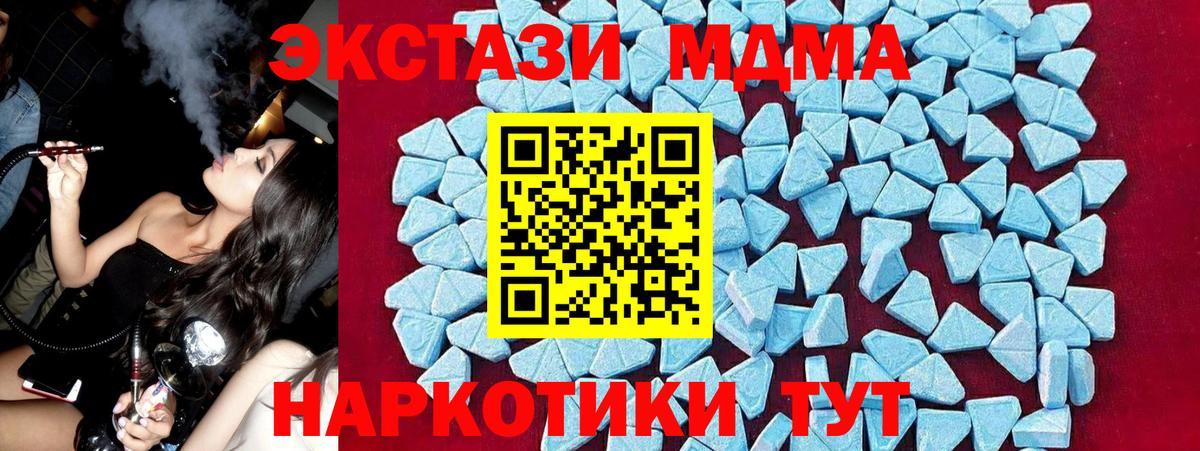 МДМА кристаллы Новоуральск