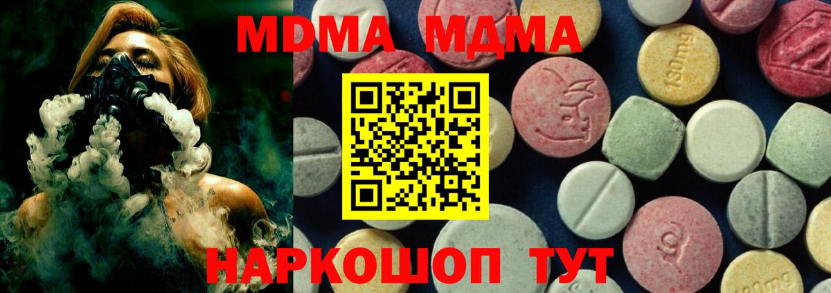 МДМА Molly  Вход с VPN  Новоуральск  МДМА VHQ 