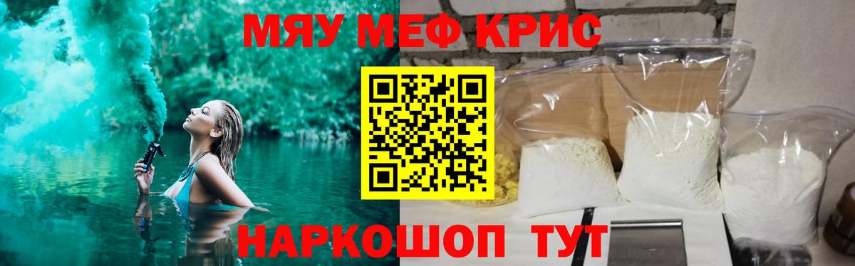 МЕФ  МЯУ-МЯУ  Новоуральск  Меф кристаллы  МЯУ-МЯУ VHQ  Вход с VPN 