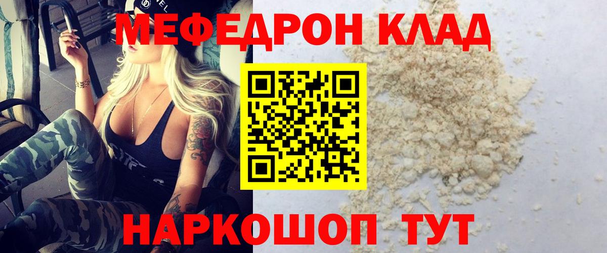 МЕФ  Новоуральск