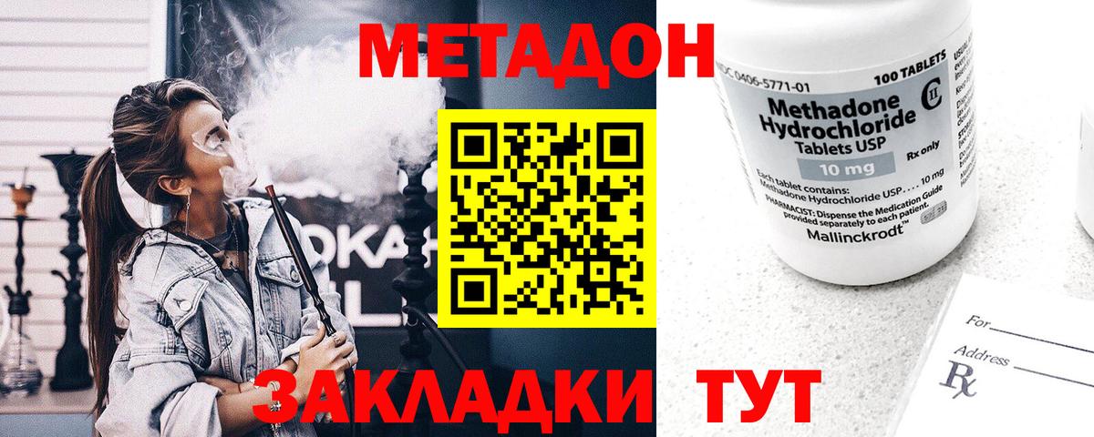 Новоуральск  МЕТАДОН белоснежный  Вход с VPN 