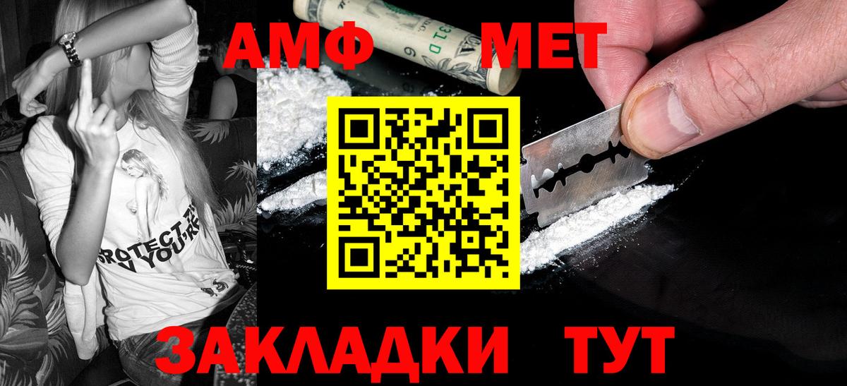 МЕТАМФЕТАМИН кристалл  МЕТАМФЕТАМИН кристалл  Вход с VPN  Новоуральск 