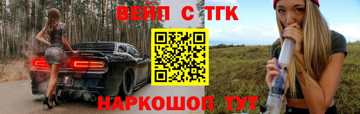 Новоуральск  Дистиллят ТГК гашишное масло  Вход с VPN 