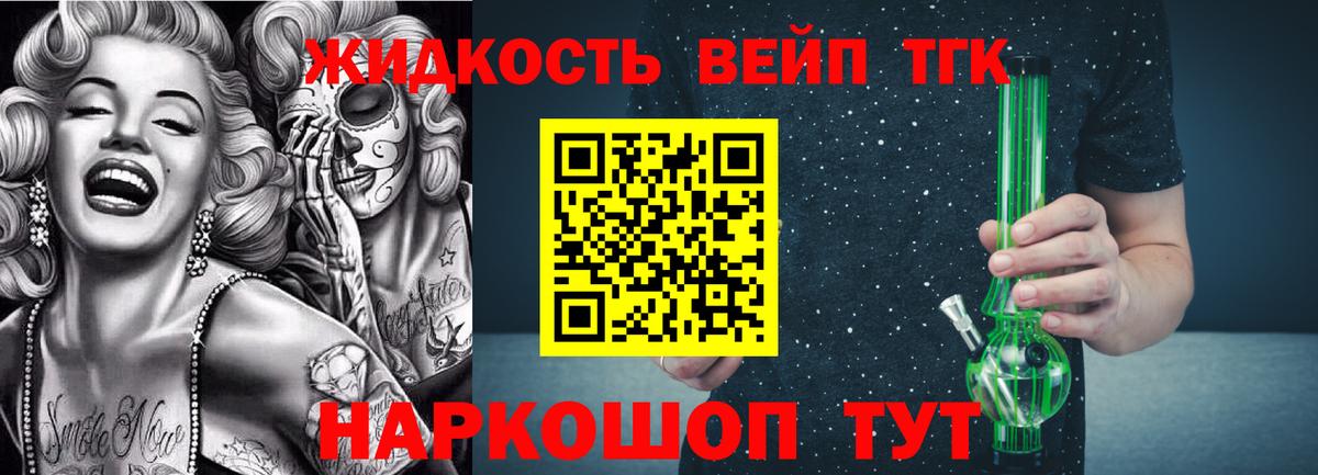 Дистиллят ТГК THC oil Новоуральск